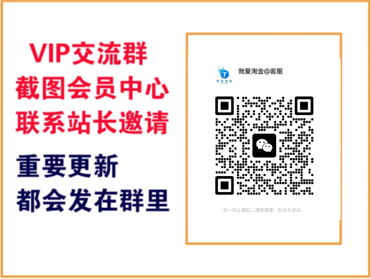 我爱淘金网创【VIP会员专属交流群】-我爱淘金